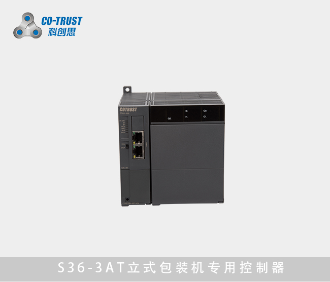 S36-3AT立式包裝機專用控制(zhì)器