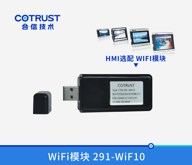 WiFi模塊 291-WiF10