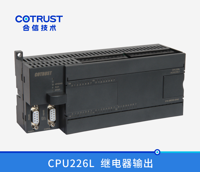 CPU226L，繼電(diàn)器輸出(216-2BD35-0X40)