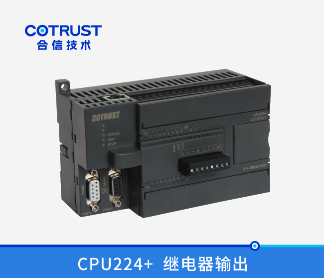 CPU224+,24點數字量,繼電(diàn)器輸出（214-1BD33-0X24）