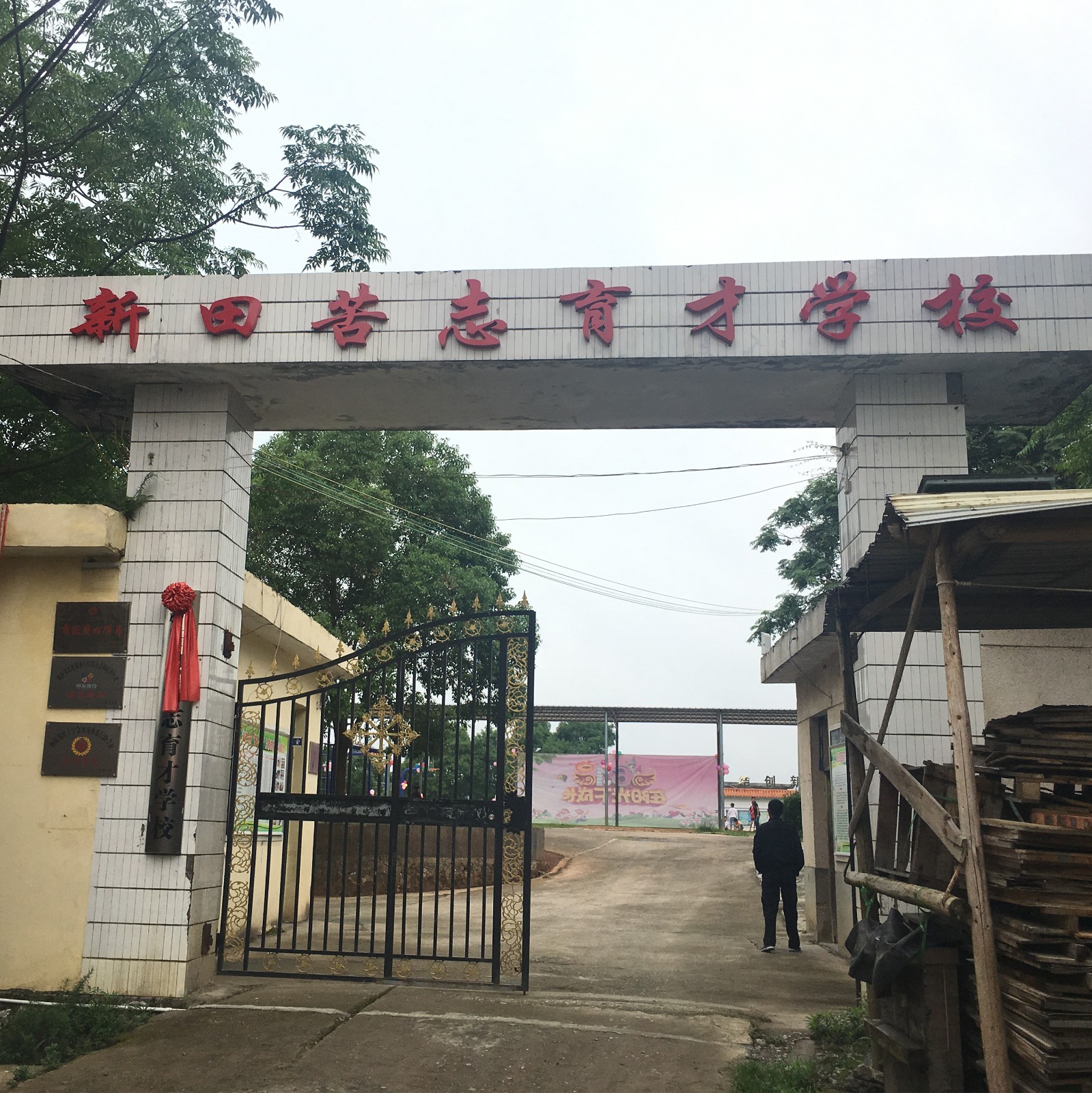 學校.jpg