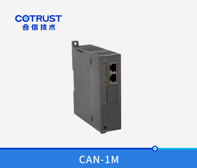 CTH300 主站(zhàn)模塊（CAN-1M）