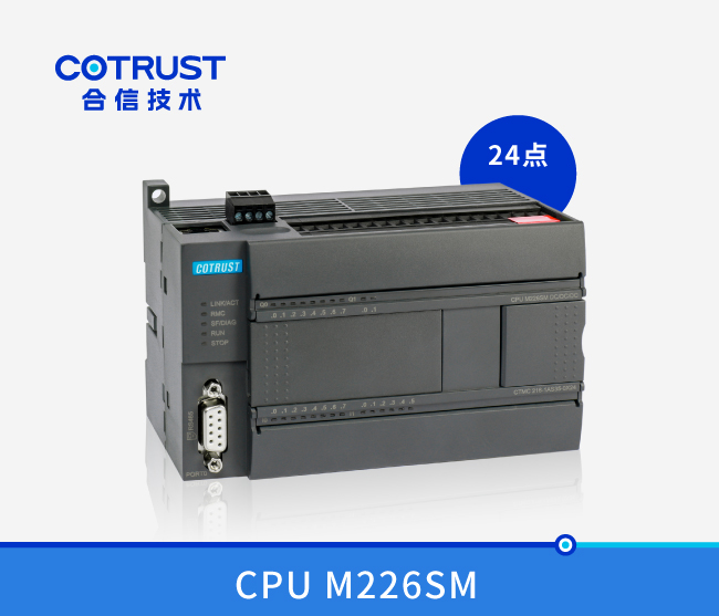 高(gāo)速追飛剪型CPU M226SM 晶體(tǐ)管輸出：216-1AS35-0X24