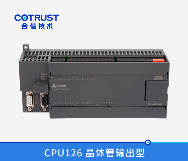 CPU126 晶體(tǐ)管輸出型(116-1AD20-0X40)