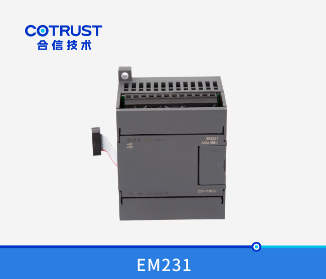 EM231高(gāo)速高(gāo)精度模拟量輸入模塊