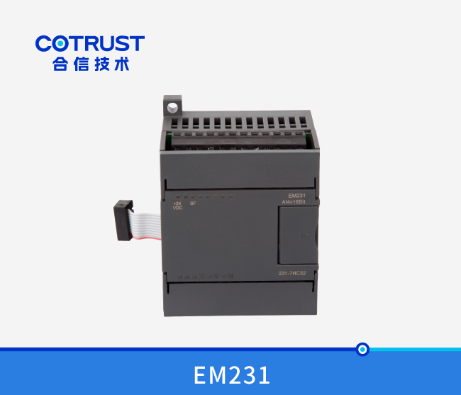 EM231高(gāo)速高(gāo)精度模拟量輸入模塊