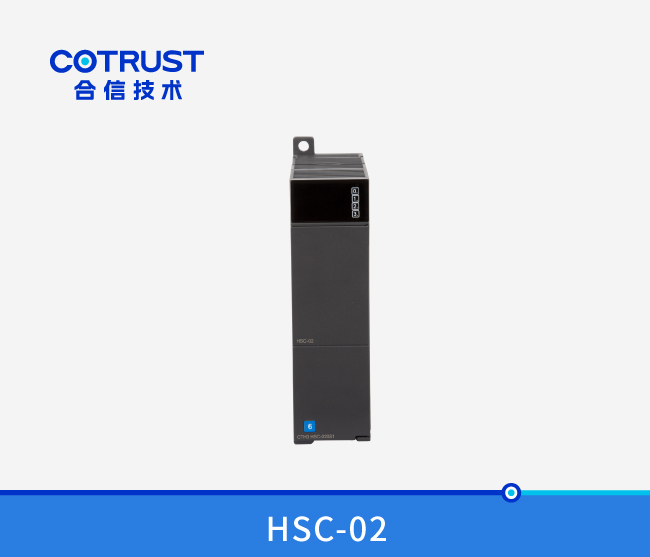 CTH300 高(gāo)速計數模塊（HSC-02）