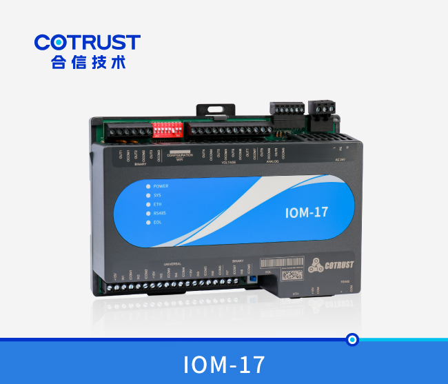 CTBA系列IOM控制(zhì)器 （IOM-17）