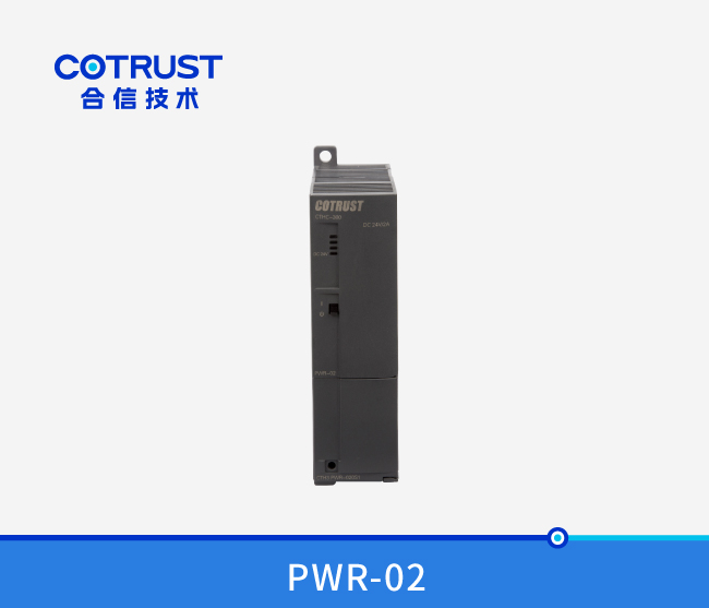 CTH300 電(diàn)源模塊（PWR-02）